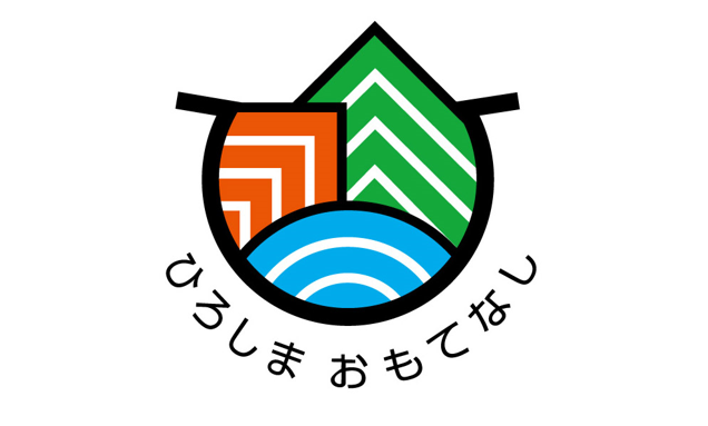 「安芸灘大橋有料道路管理事務所」は「ひろしまサイクルおもてなしスポット」に登録されています