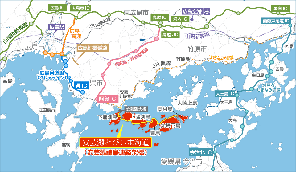 安芸灘とびしま海道の位置